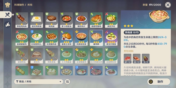 原神腌笃鲜怎么得 腌笃鲜获取方法分享