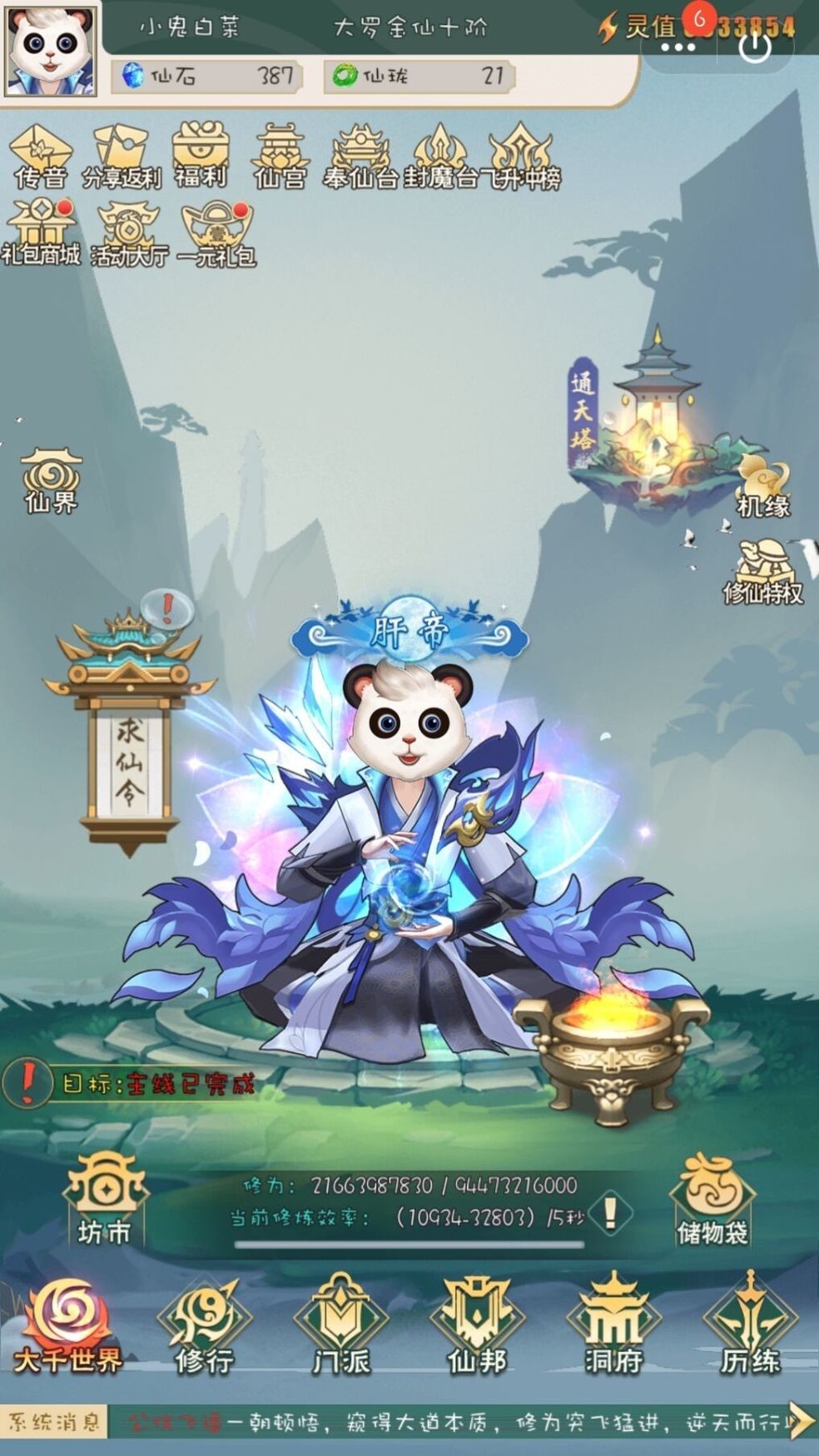 封仙之怒新手怎么玩 新手入门攻略
