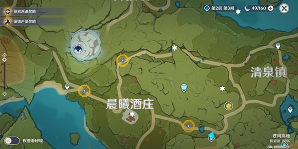 原神风起风息世界任务怎么做 风起风息世界任务流程讲解