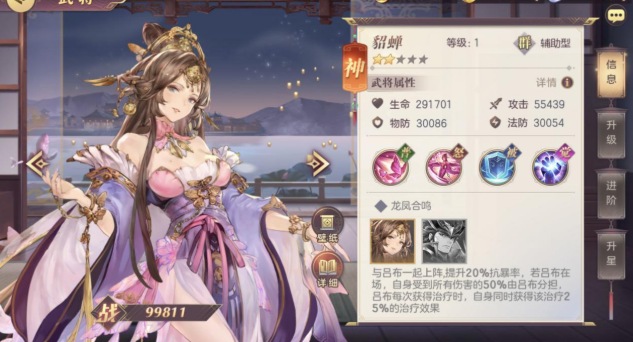 三国志幻想大陆吕布貂蝉改动详解 吕布貂蝉阵容搭配技巧