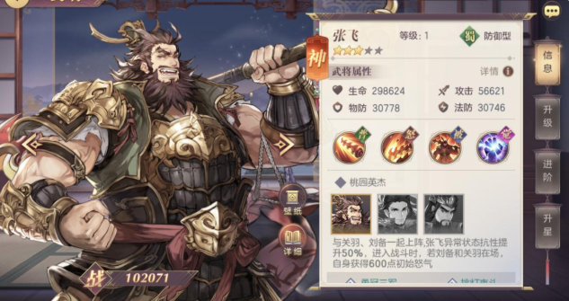 三国志幻想大陆桃园队怎么玩 关羽张飞体系搭配推荐