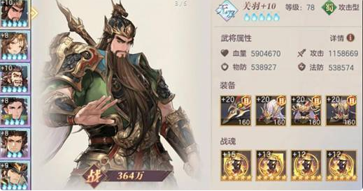 三国志幻想大陆桃园队怎么玩 关羽张飞体系搭配推荐