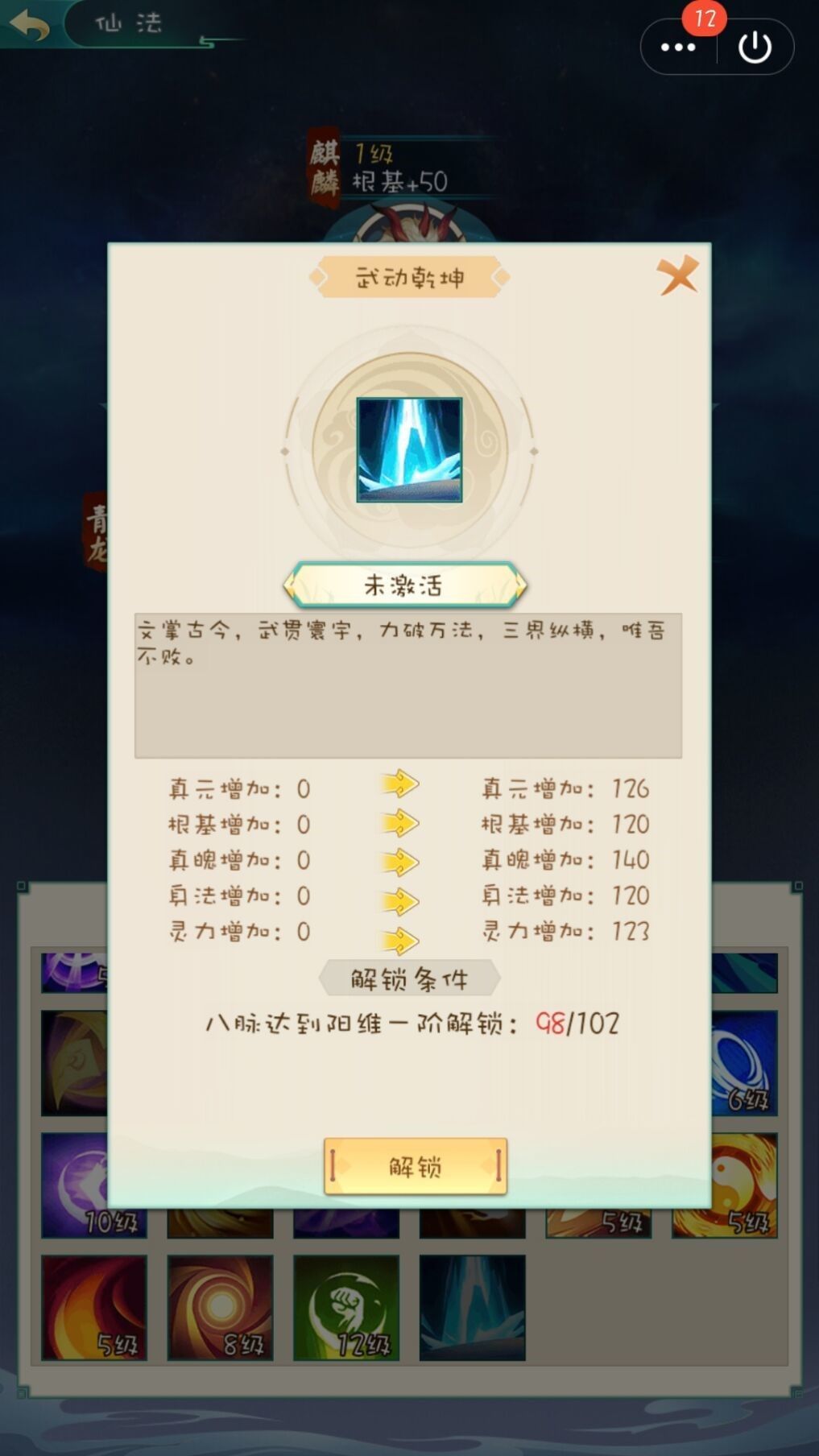 封仙之怒仙法怎么获得 仙法获取方法