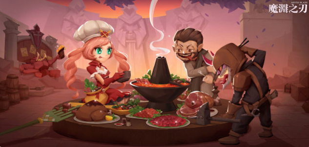 魔渊之刃暖冬美食节活动详情 暖冬美食节活动奖励一览