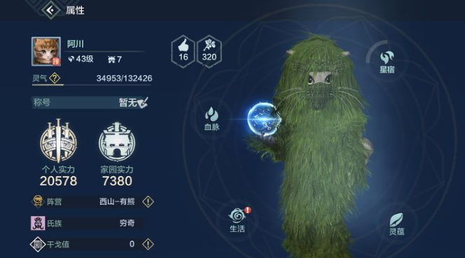 妄想山海装备获取方法 装备获取途径汇总