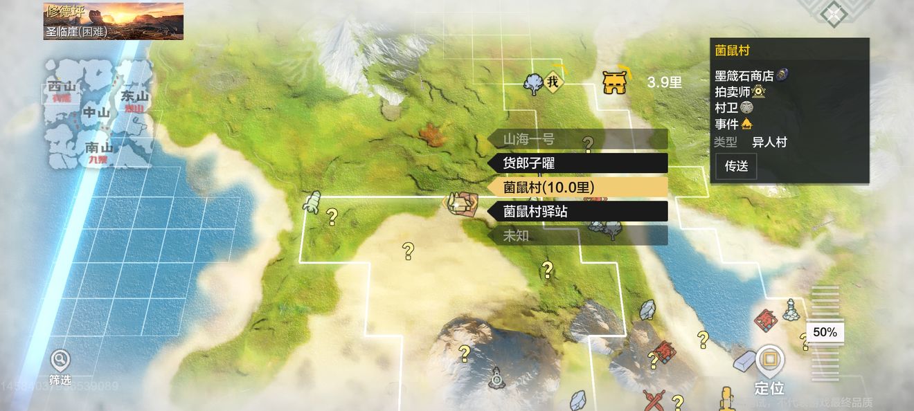 妄想山海萌新攻略 萌新开荒指南