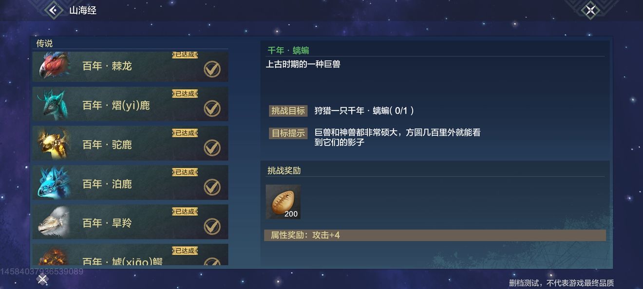 妄想山海萌新攻略 萌新开荒指南