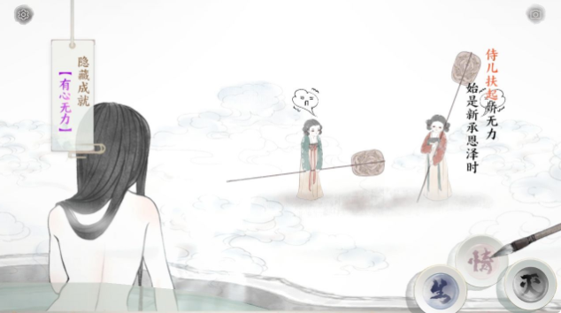 画境长恨歌隐藏成就怎么解锁 隐藏成就攻略