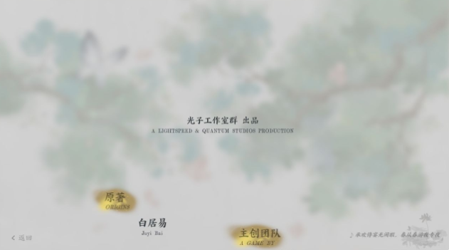 画境长恨歌隐藏成就怎么解锁 隐藏成就攻略