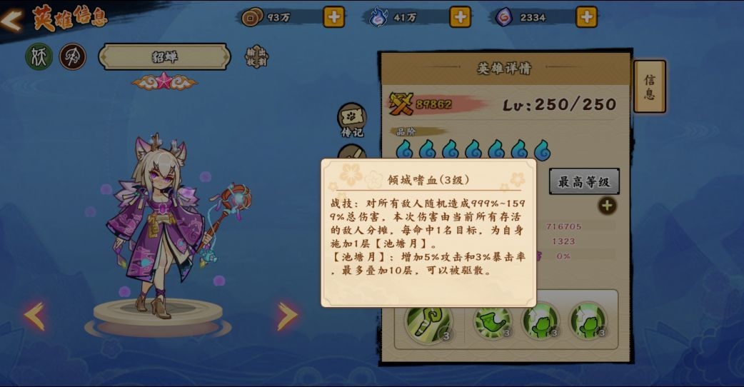 无双萌将貂蝉强度评测 貂蝉强不强