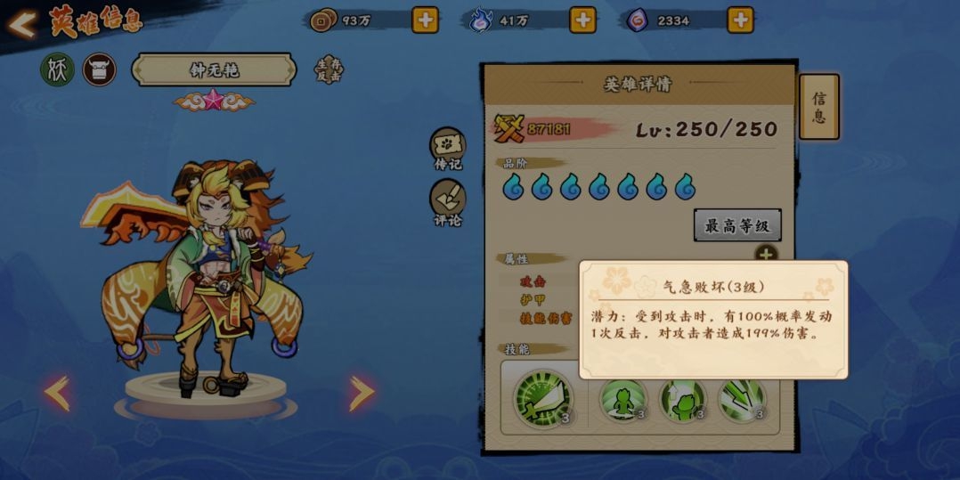 无双萌将钟无艳怎么样 钟无艳强度分析