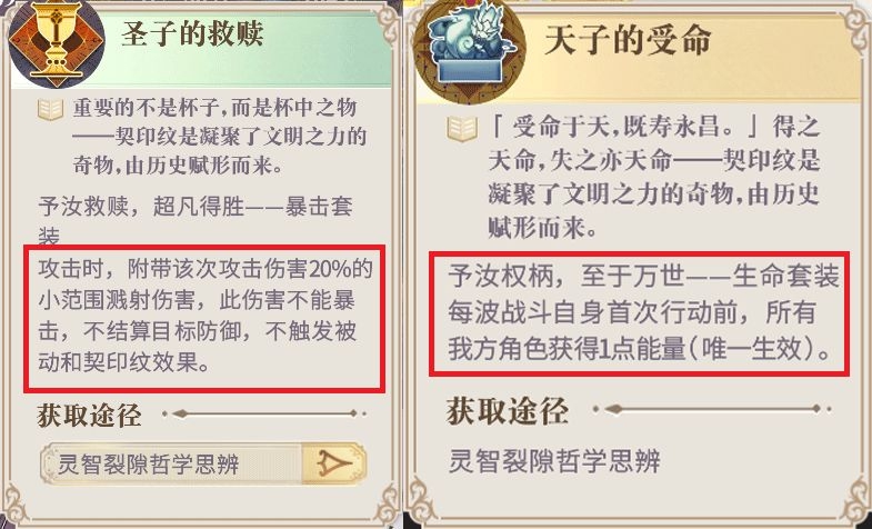 幻书启世录婴宁契印用什么 婴宁契印使用解析