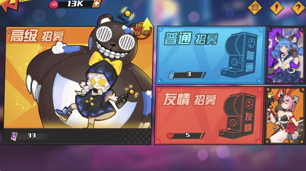 无限贝拉怎么获得5星英雄 5星英雄获得方法分享