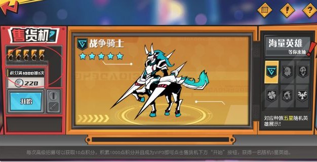 无限贝拉怎么获得5星英雄 5星英雄获得方法分享