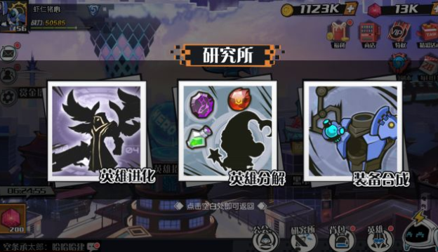 无限贝拉进化需要哪些材料 进化需求一览