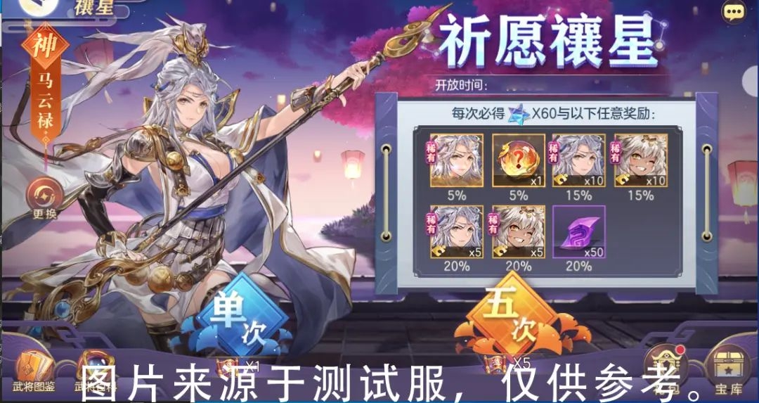 三国志幻想大陆马云禄战魂阵容怎么搭配 马云禄战魂阵容搭配讲解
