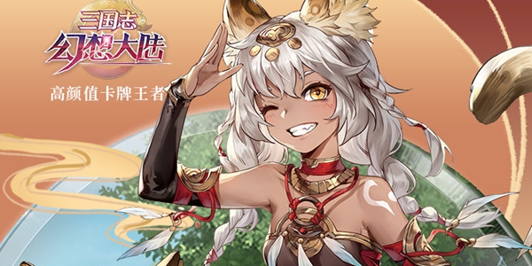 三国志幻想大陆花鬘技能是什么 花鬘技能一览