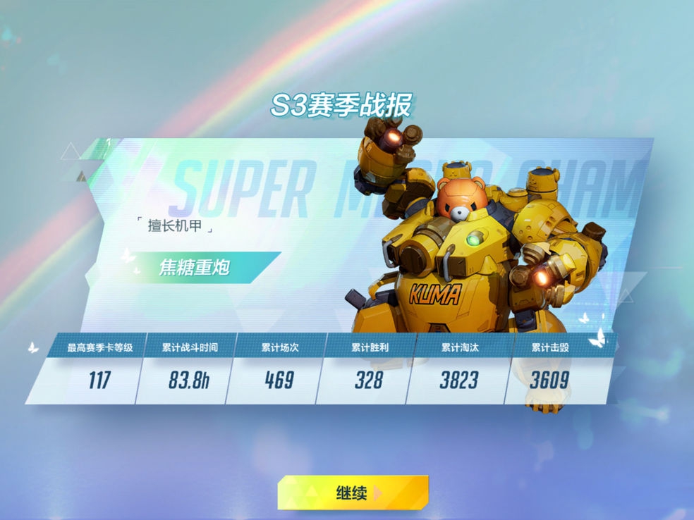机动都市阿尔法比利熊后台填弹技巧攻略 比利熊后台怎么填弹