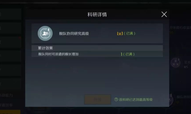 第二银河资源怎么分配 资源规划攻略