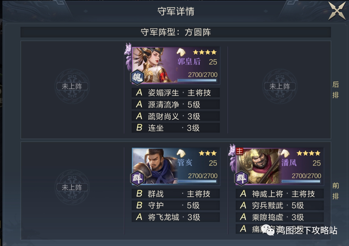 鸿图之下S2五级地站位是什么 S2五级地站位解析