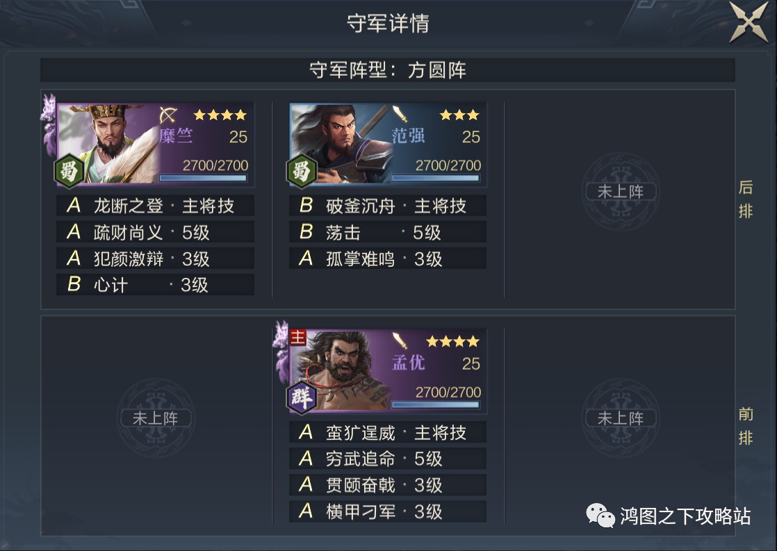 鸿图之下S2五级地站位是什么 S2五级地站位解析