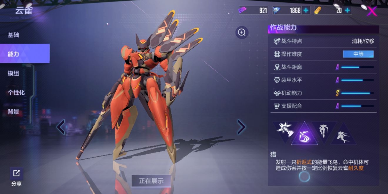机动都市阿尔法云雀模组选择攻略 云雀模组推荐