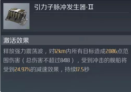 第二银河兰级舰船怎么配装 兰级舰船装配推荐