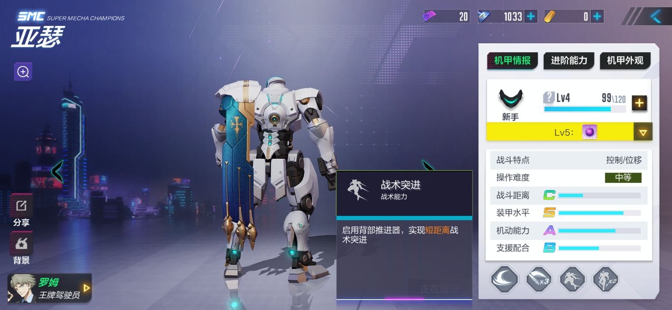 机动都市阿尔法亚瑟技能介绍 亚瑟技能简析