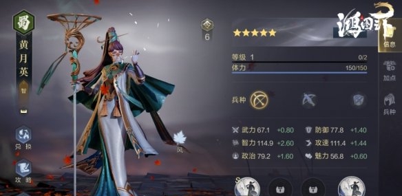 鸿图之下SP黄月英技能怎么样 SP黄月英技能解析