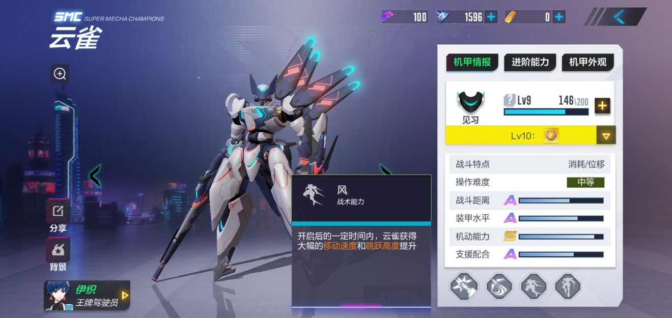 机动都市阿尔法云雀技能介绍 云雀技能效果一览