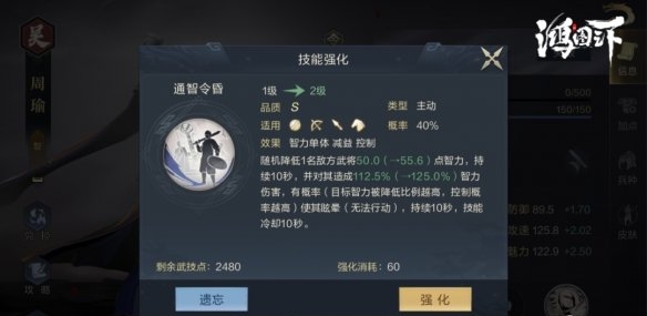 鸿图之下通智令昏武技怎么样 通智令昏武技强度分析