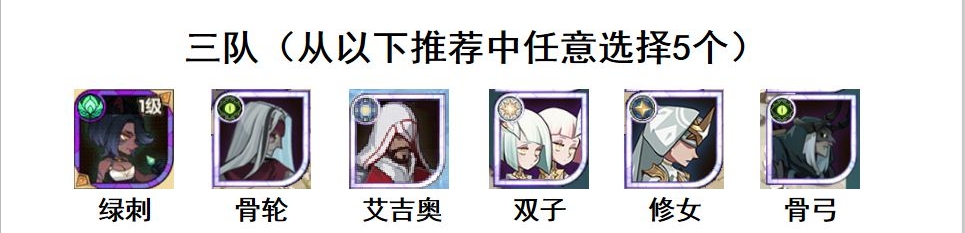 剑与远征平民团本阵容用什么 平民团本阵容推荐