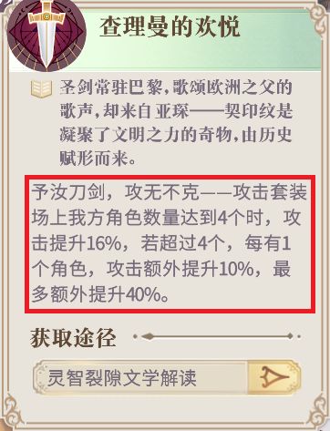 幻书启世录罗兰契印推荐 罗兰契印选择攻略