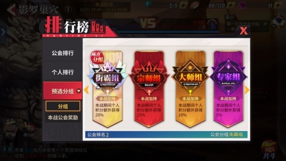 街霸对决影罗巢穴活动特权是什么 影罗巢穴活动特权介绍