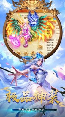 梦幻逍遥伏魔传