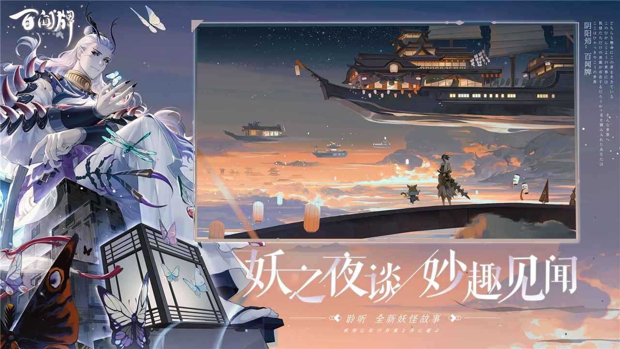 阴阳师百闻牌一周年庆