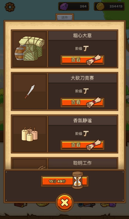邮差骑士送件详解 送件任务怎么做