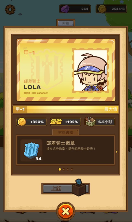 邮差骑士送件详解 送件任务怎么做