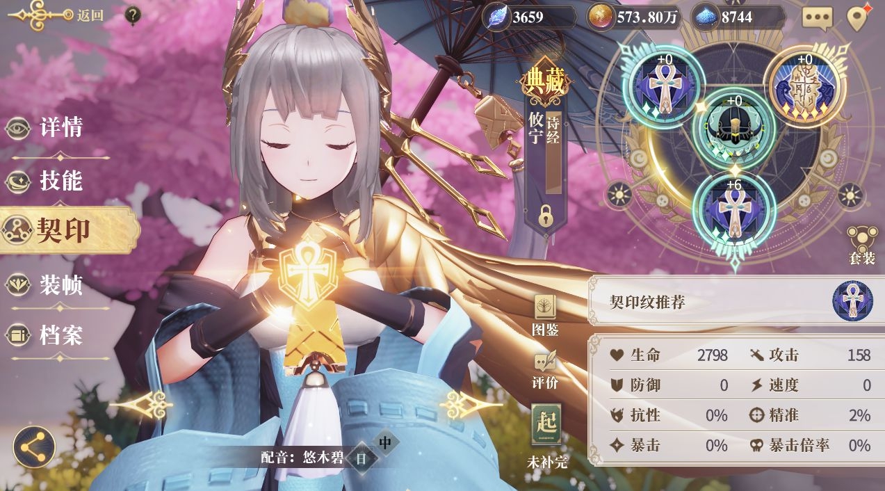 幻书启世录契印纹词条有什么用 契印纹词条效果汇总