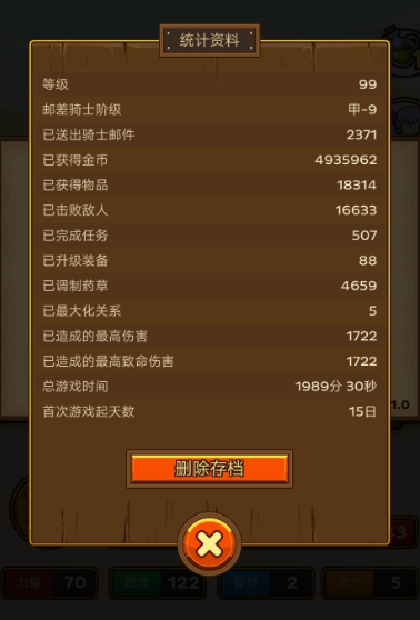邮差骑士吸血流怎么玩 吸血流玩法搭配推荐