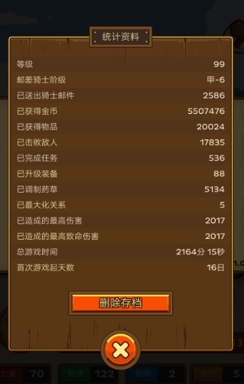 邮差骑士吸血流怎么玩 吸血流玩法搭配推荐