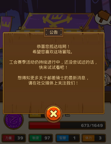 邮差骑士新手操作技巧分享 新手装备推荐
