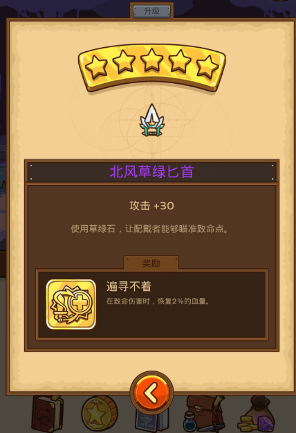 邮差骑士新手操作技巧分享 新手装备推荐