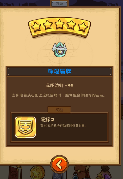 邮差骑士新手操作技巧分享 新手装备推荐