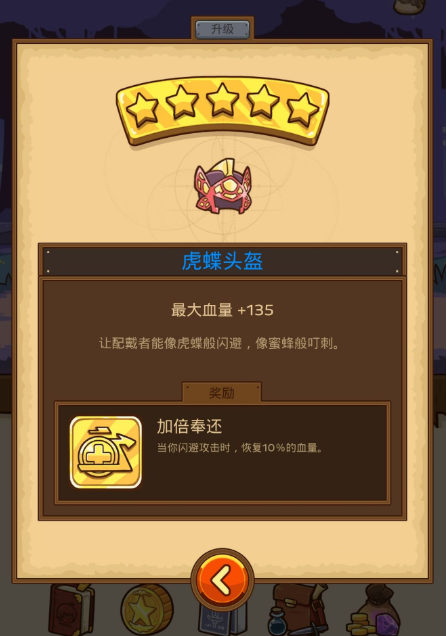 邮差骑士新手操作技巧分享 新手装备推荐