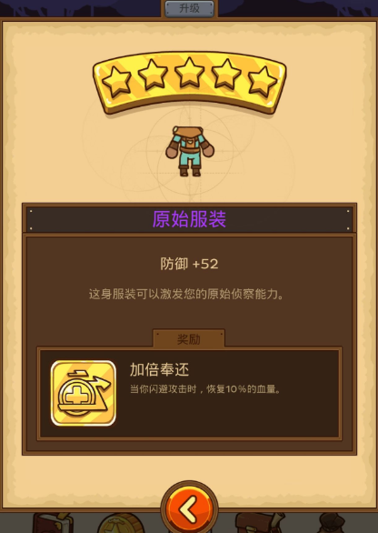 邮差骑士新手操作技巧分享 新手装备推荐