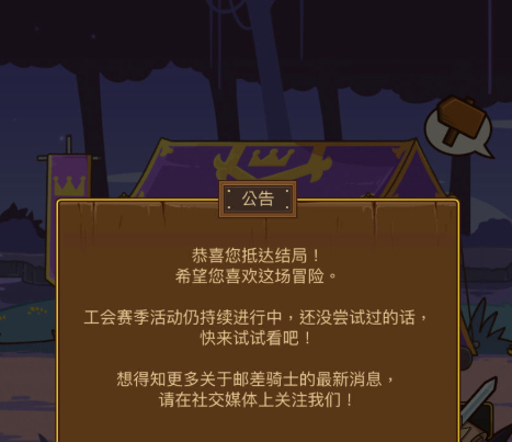 邮差骑士通关攻略 地图打法分享