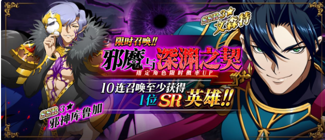梦幻模拟战邪魔与深渊之契资料片详情 邪魔与深渊之契新增内容一览