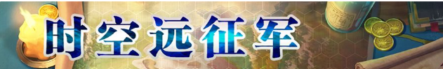梦幻模拟战邪魔与深渊之契资料片详情 邪魔与深渊之契新增内容一览