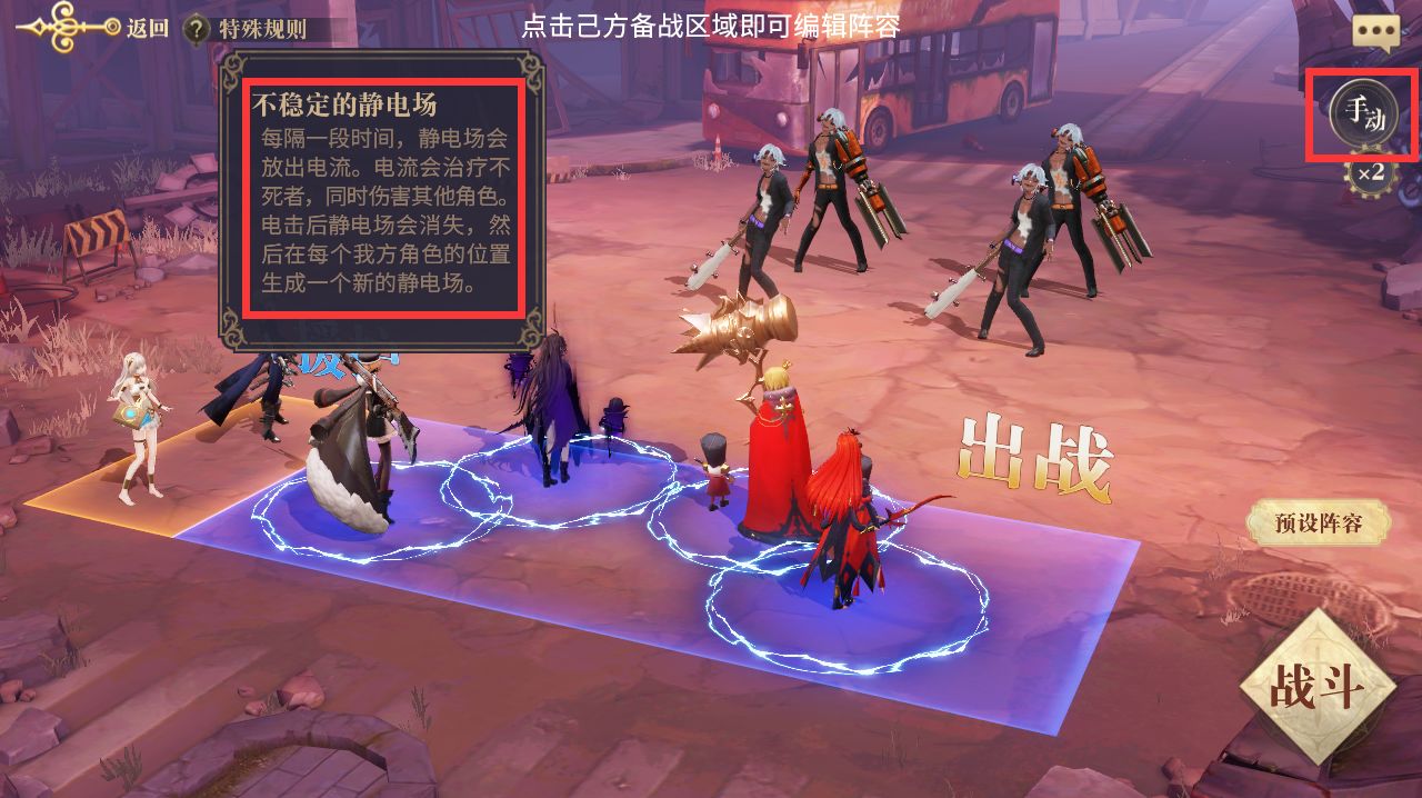 幻书启世录2-1攻略 2-1打法详解
